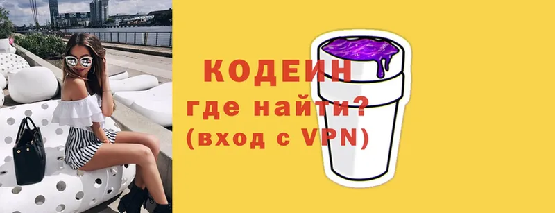 Кодеин напиток Lean (лин)  Новокубанск 